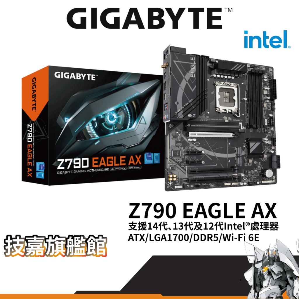 GIGABYTE技嘉 Z790 EAGLE AX DDR5 ATX LGA 1700/主機板