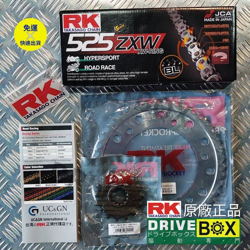 [RK製品情報] CBR-600RR CBR600RR rk 前齒 後齒盤 525油封鏈條 套組 總代理公司貨~