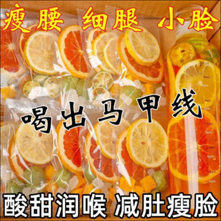 愛吃貨【熱賣】西柚檸檬青桔百香果組合茶 夏日維生素c沖泡飲品 維C水果茶 獨立包裝