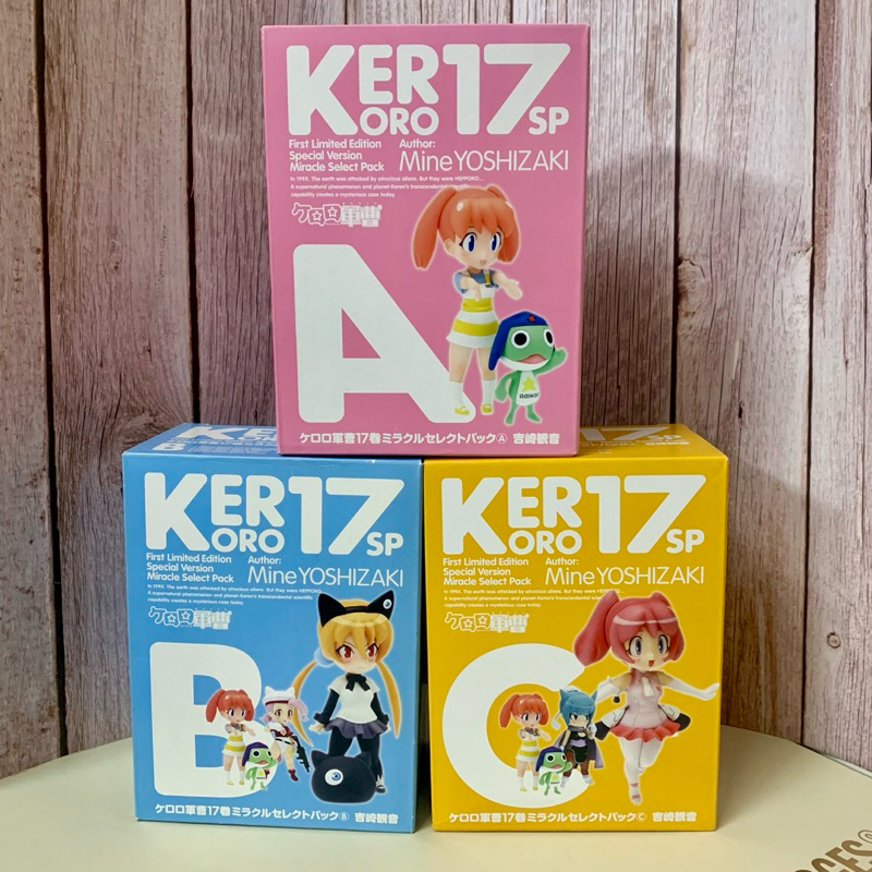 【玩具櫃】日本朋友提供 KERORO 軍曹 17 限定 特典 版 keroro nano! 公仔組