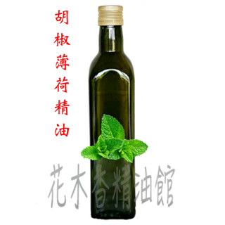 花木香精油館-胡椒薄荷精油 / 胡椒 薄荷 精油 / 胡椒薄荷 / 250ml、500ml