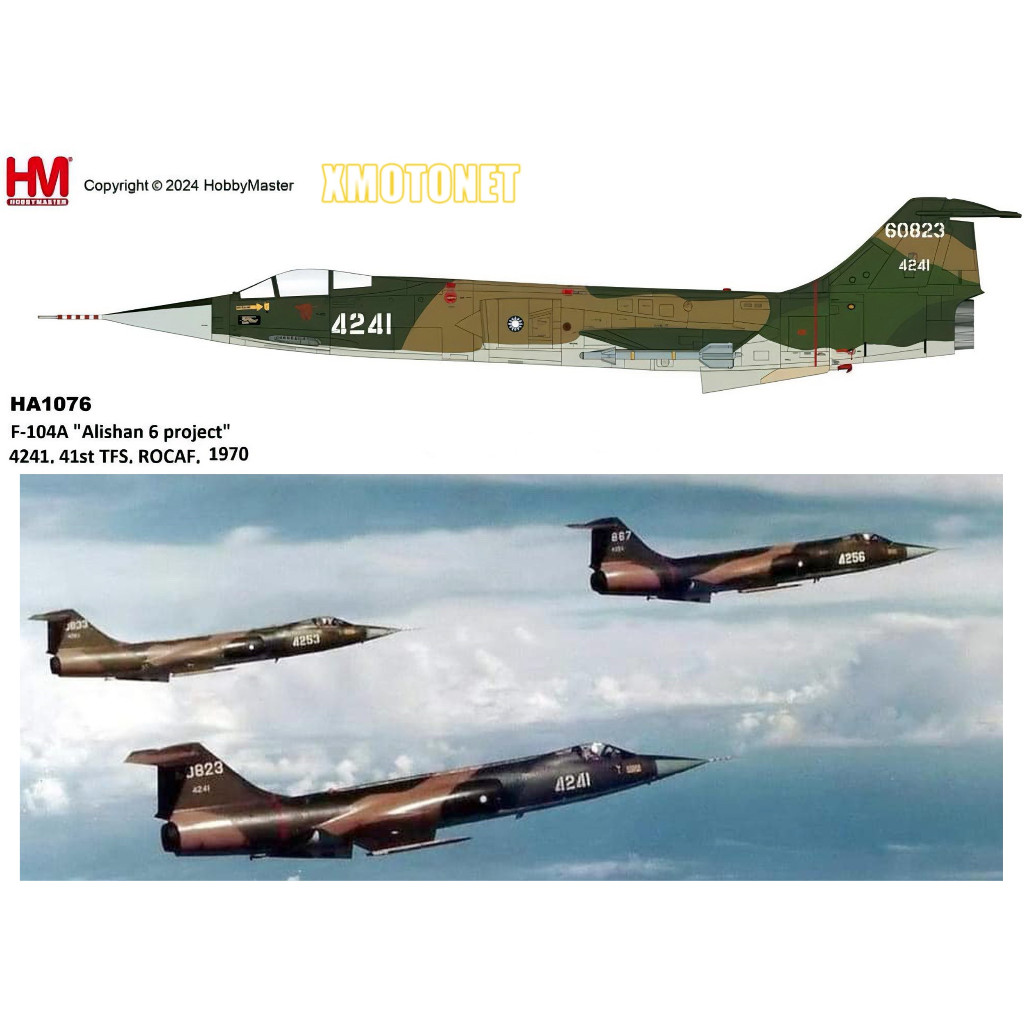 【*魔玩達人】1/72 HM HA1076 F-104A 國軍版 東南亞迷彩4241阿里山六號計劃台灣限定【預購勿下標】