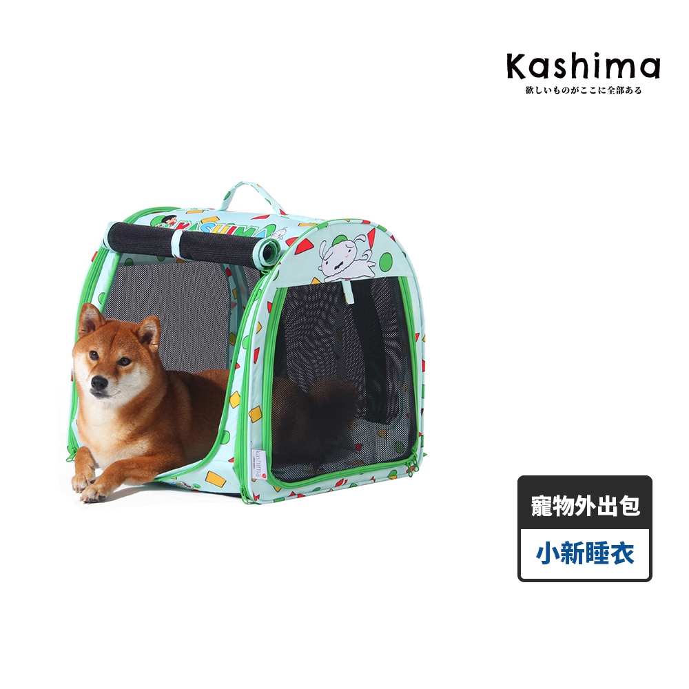 Kashima X 蠟筆小新 小新睡衣寵物外出包 台灣唯一總代理