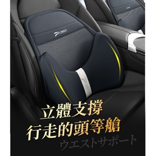 【POWER】9S人體工學透氣記憶腰靠(兩色) 可拆式腰靠 汽車腰靠 透氣坐墊 椅背靠墊