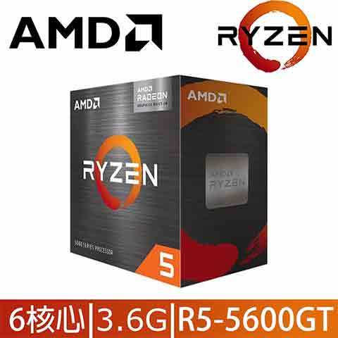 AMD Ryzen 5-5600GT 3.6GHz 6核心中央處理器