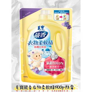 毛寶葳香衣物柔軟精1900g-防黴