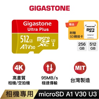 【GIGASTONE】相機記憶卡A1 V30 U30 512G/256G｜台灣製造/microSD/256GB