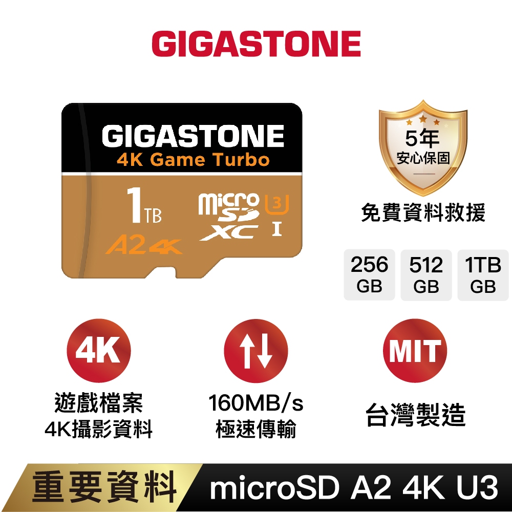 【GIGASTONE】資料救援記憶卡A2 U3 1T/512G｜台灣製造microSD/512GB/1TB/Switch