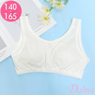 Daima黛瑪 成長型 臺灣製/MIT親膚透氣舒適短版背心140-165 白色6113