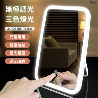 🔥【優品特惠】化妝鏡led燈補光帶燈大學生臺式桌面ins高顏值可調節手持摺疊鏡子