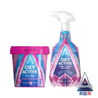 【Astonish】英國潔活氧潔衣組(去漬霸+衣物去漬劑)(1.25kg+750ml)