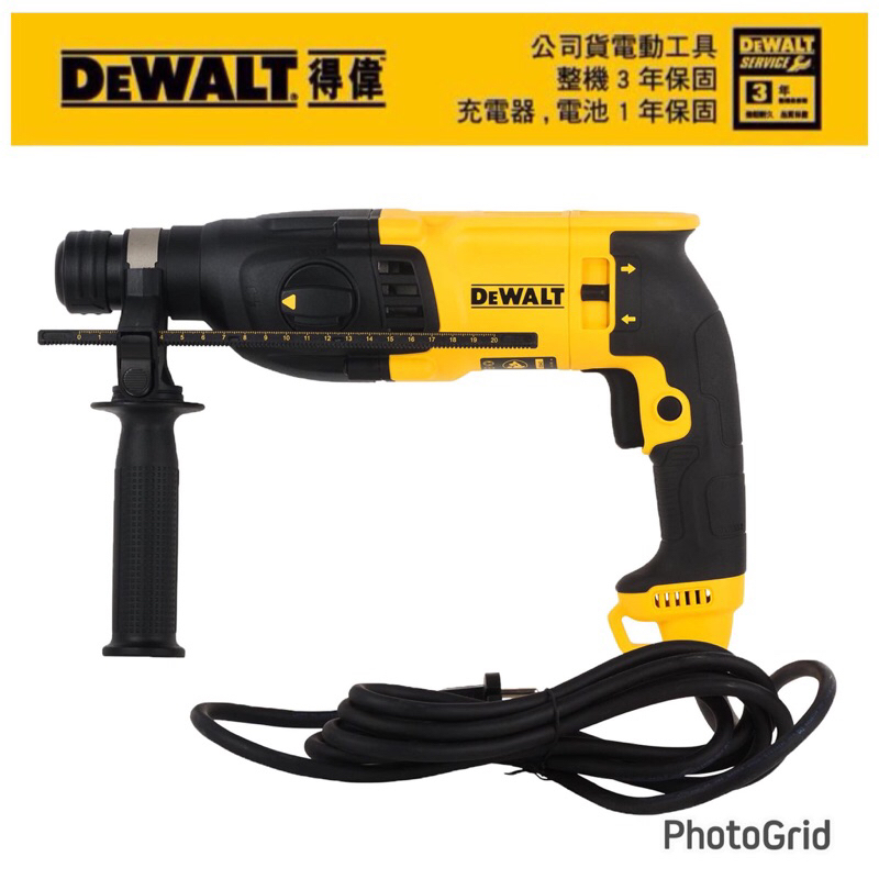 {JSL} DEWALT 得偉 D25133K 800W 26mm 四溝三用電鎚鑽