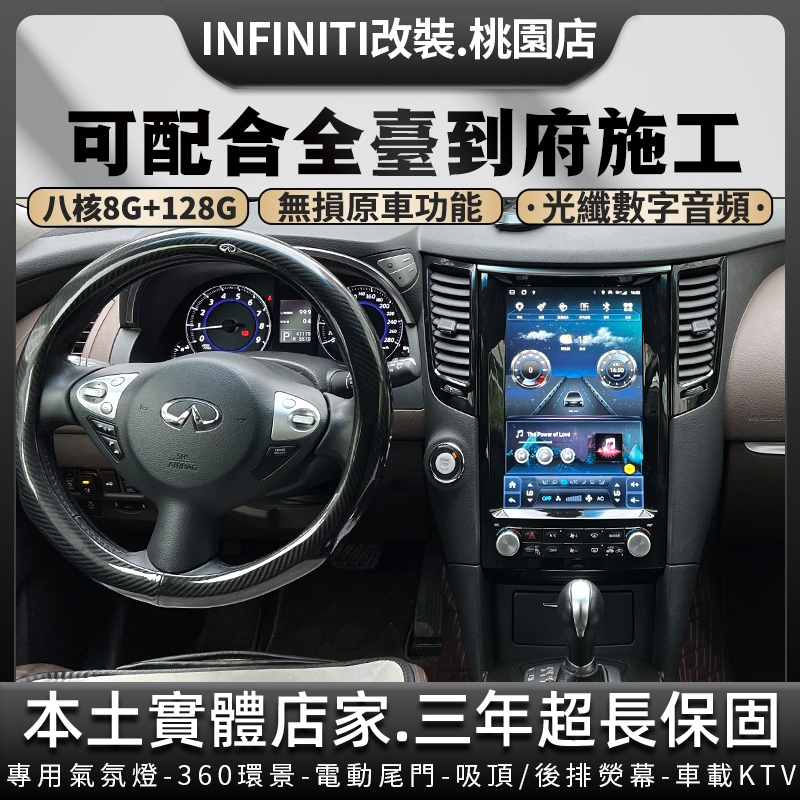 INFINITI FX35 FX37 QX70 新款八核心8+128G 安卓機多媒體導航主機智能聲控導航車機