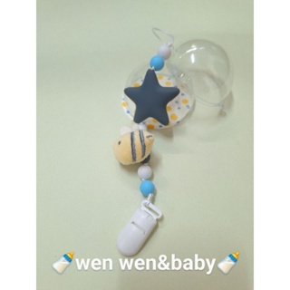 嬰兒，新生兒，寶寶星星造型矽膠奶嘴鍊(wen wen&baby)