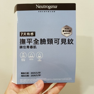 【全新買就送小禮】Neutrogena露得清肌緻新生A醇精華5ml 隨身瓶 試用組 旅行組 便宜賣