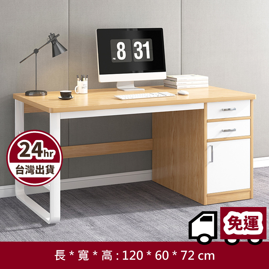 🧧24HR台灣出貨🧧工作桌 桌子 雙層置物大空間 電腦桌 工作桌 書桌 讀書桌 辦公桌 懶人桌 長桌 抽屜桌