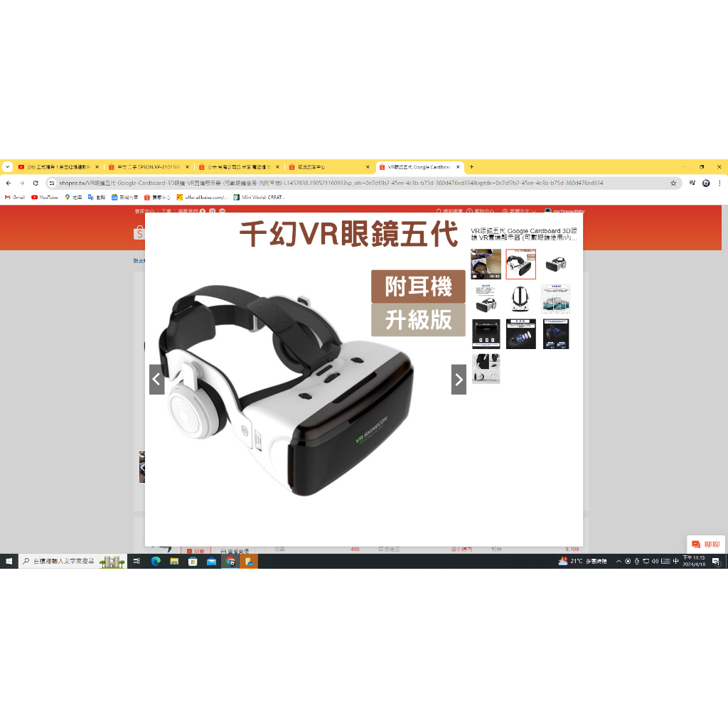 VR眼鏡五代 Google Cardboard 3D眼鏡 VR實境顯示器 (可戴眼鏡使用/內附耳機)