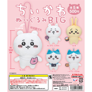 日版奇譚 正版扭蛋 chiikawa 吉伊卡哇 毛絨玩具 BIG 大尺寸 10公分 吉伊 小八 烏薩奇