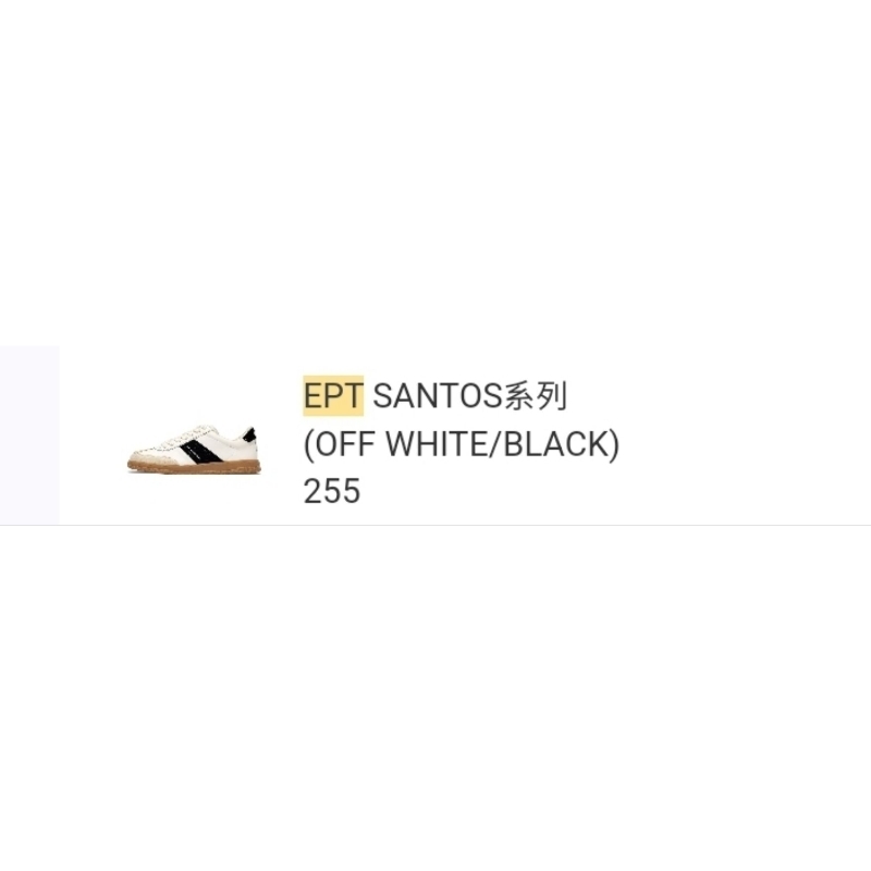 [出清] EPT SANTOS系列(OFF WHITE/BLACK)25.5cm