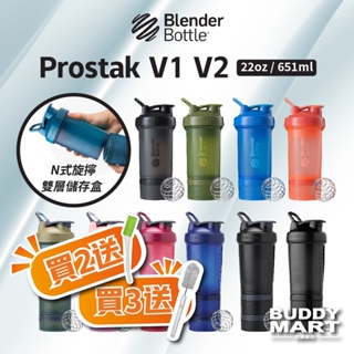 Blender Bottle 三層搖搖杯 Prostak V1 V2 22oz 儲存盒搖搖杯 蛋白粉盒 補充盒 高蛋白杯