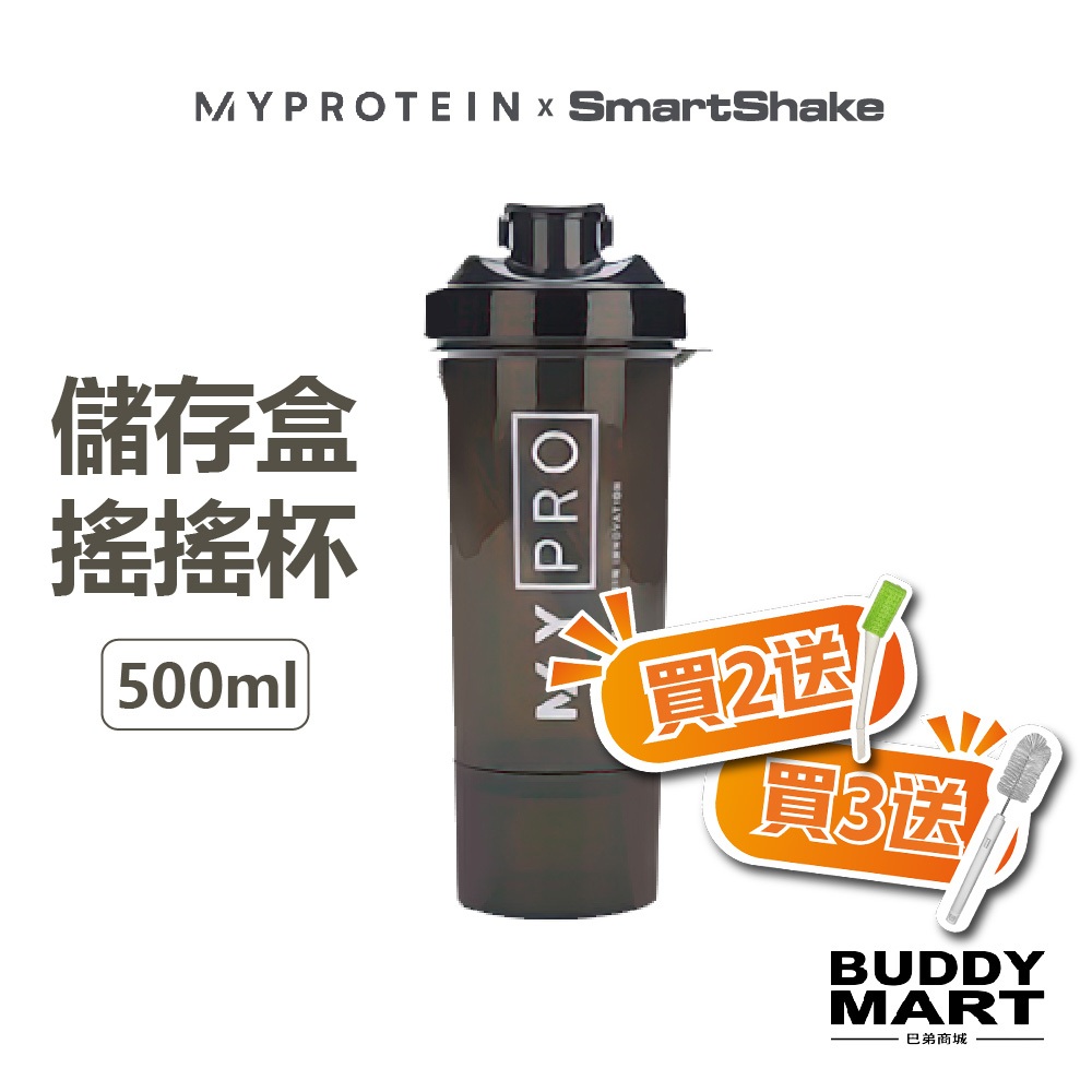 [英國 Myprotein] 便攜式儲存盒 搖搖杯 MYPRO Smartshake Slim Shaker 500ml