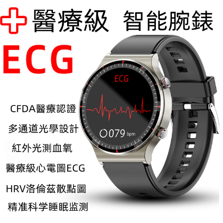 24新款G08智慧型手錶 測血糖手錶 ECG心電圖監測藍牙通話手錶 血壓 血氧 心率 體溫 監測運動計步 藍牙手錶