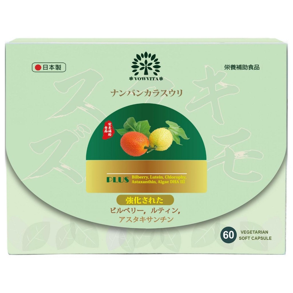 日本原裝  木鱉果+山桑子+葉黃素 六合一液態軟膠囊 (全素)60顆裝