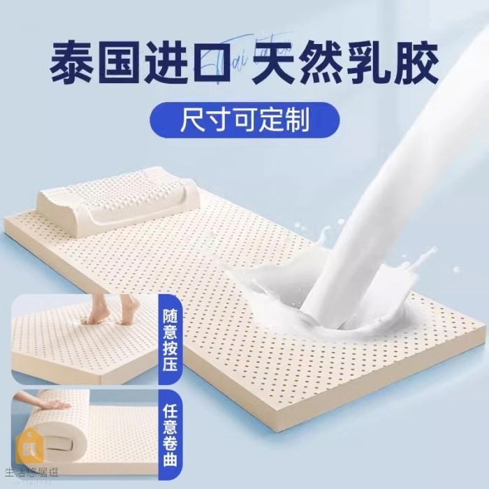 【客製化】泰國進口乳膠床墊 榻榻米床墊 單人床墊 雙人床墊 兒童床墊 任意尺寸定製乳膠床墊