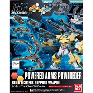 【鋼普拉】現貨 BANDAI HGBC 1/144 #014 鋼彈創鬥者 高出力武裝強化組 潛網大戰 組裝模型