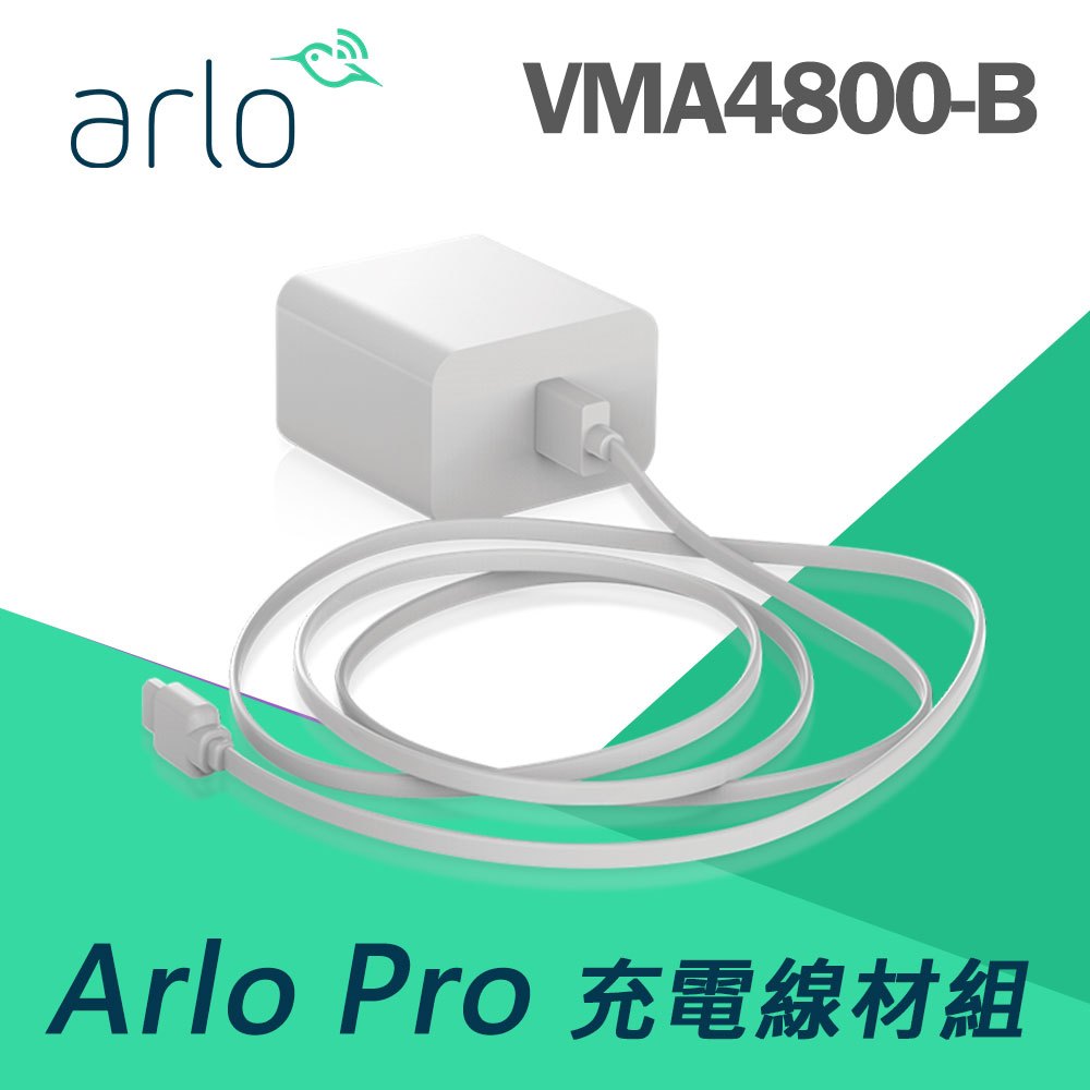 Arlo Pro / Pro 2鏡頭專用充電線材 VMC4030/VMC4030P專用