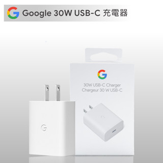 google pixel 30w usb-c 原廠充電器 充電線 型號:g9br1 原廠盒裝【臺灣公司貨】