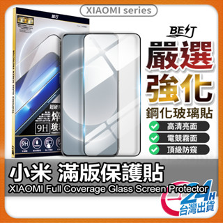小米 紅米Note11Pro 保護貼 玻璃貼 全膠滿版 Note10Pro Note9Pro 12lite【AU】