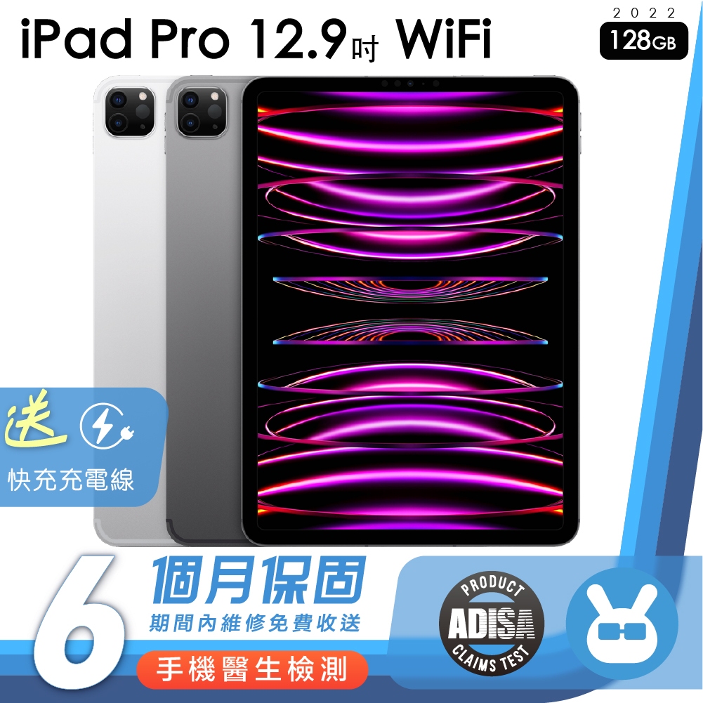 Apple iPad Pro 12.9寸 第六代 128G 2022 版 Wifi 二手平板 保固6個月 K3數位