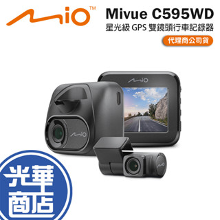 Mio Mivue C595WD 星光級 安全預警六合一 GPS WIFI雙鏡頭行車記錄器 行車記錄器 光華商場 公司貨