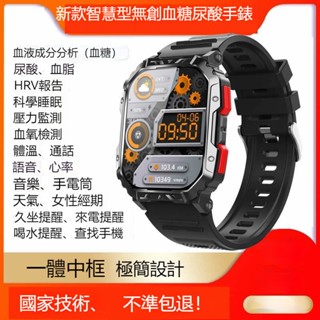 智能手錶 血糖手錶 心率 血壓 血氧 體溫 健康監測手錶 多功能運動手錶 藍芽智慧型通話手錶 智能穿戴手錶 智慧手錶