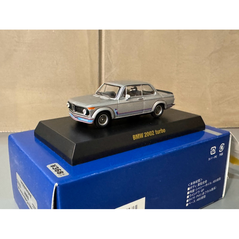 Kyosho 1/64 BMW 2002 turbo 銀 絕版 稀有