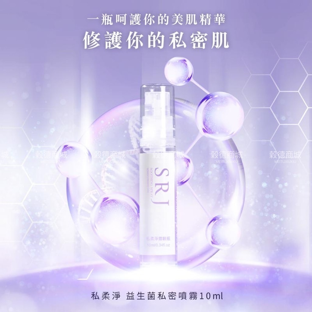 【現貨 買大送小】🧛私柔淨-私密處保養噴霧／私密處嫩白／消炎止癢／抗菌除臭／尿布疹／口水疹