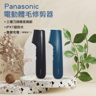 Panasonic 美體修容刀 ER-GK20 體毛修剪器 電池式 電動除毛刀(平行輸入)