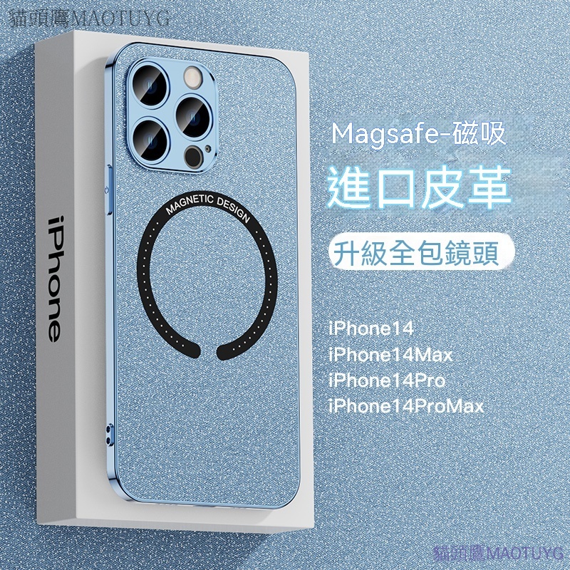皮革Magsafe膚感 電鍍指環殼適用 蘋果 iphone 15 14 13 Pro Max Plus手機殼 保護殼