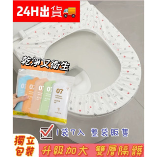 ✨臺灣現貨✨ 一次性馬桶套 馬桶墊 拋棄式馬桶墊 全覆蓋馬桶墊 一次性馬桶墊 旅行必備 出國必備 拋棄式馬桶墊 方便攜帶