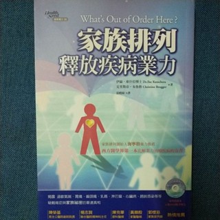 家族排列釋放疾病業力（附光碟）