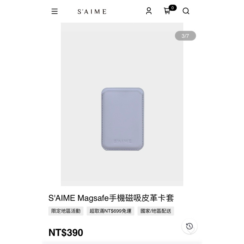 全新現貨➡️ S'AIME Magsafe手機磁吸皮革卡套