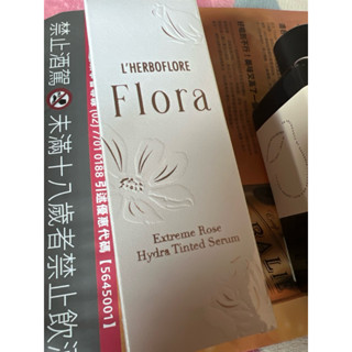 蕾舒翠 花神臻秘玫瑰裸妝精華
