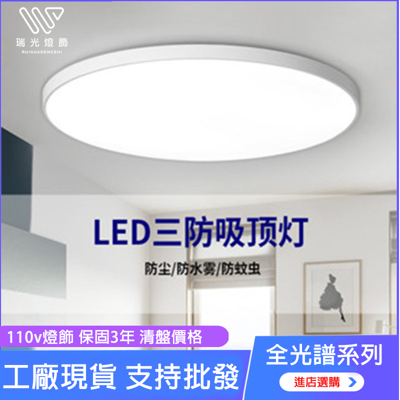 LED感應燈 LED吸頂燈圓形防潮防蚊蟲臥室燈浴室陽臺廚房衛生間過道