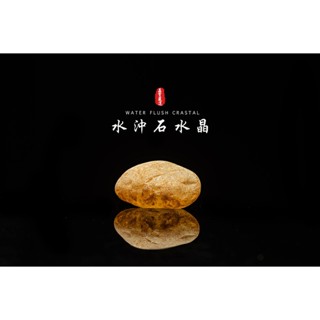 《水沖石水晶/河床水晶》東海水沖水晶/東海水晶/天然白水晶/東海小土豆/水晶淨化/水晶消磁∣晶寶書畫文玩CF113