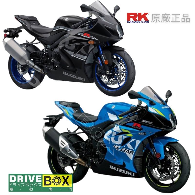 [RK鏈條 製品] 2017~2023 阿魯 GSX-R1000 GSXR1000 rk 525 鏈條 原裝進口~