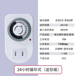⚡ENPO⚡臺灣版 雙孔 美標定時器插座110V美規機械迴圈美國臺灣加拿大自動斷電時間開關