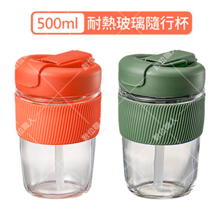 送7-11咖啡卡(可換咖啡或茶) | 500ml耐熱玻璃咖啡隨行杯 咖啡杯 SGS檢驗合格&產品(蜜橘