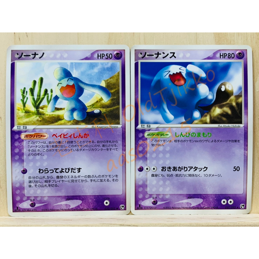 老吉科🌲 Pokémon TCG PTCG 日版絕版ADV系列 沙漠的奇跡 一刷 小果然 果然翁 寶可夢卡牌