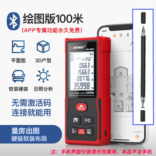 正品深達威測距儀 鐳射尺 高精度知戶型CAD量房儀 電子紅外線測量器距離 測距儀 測距神器 量房神器